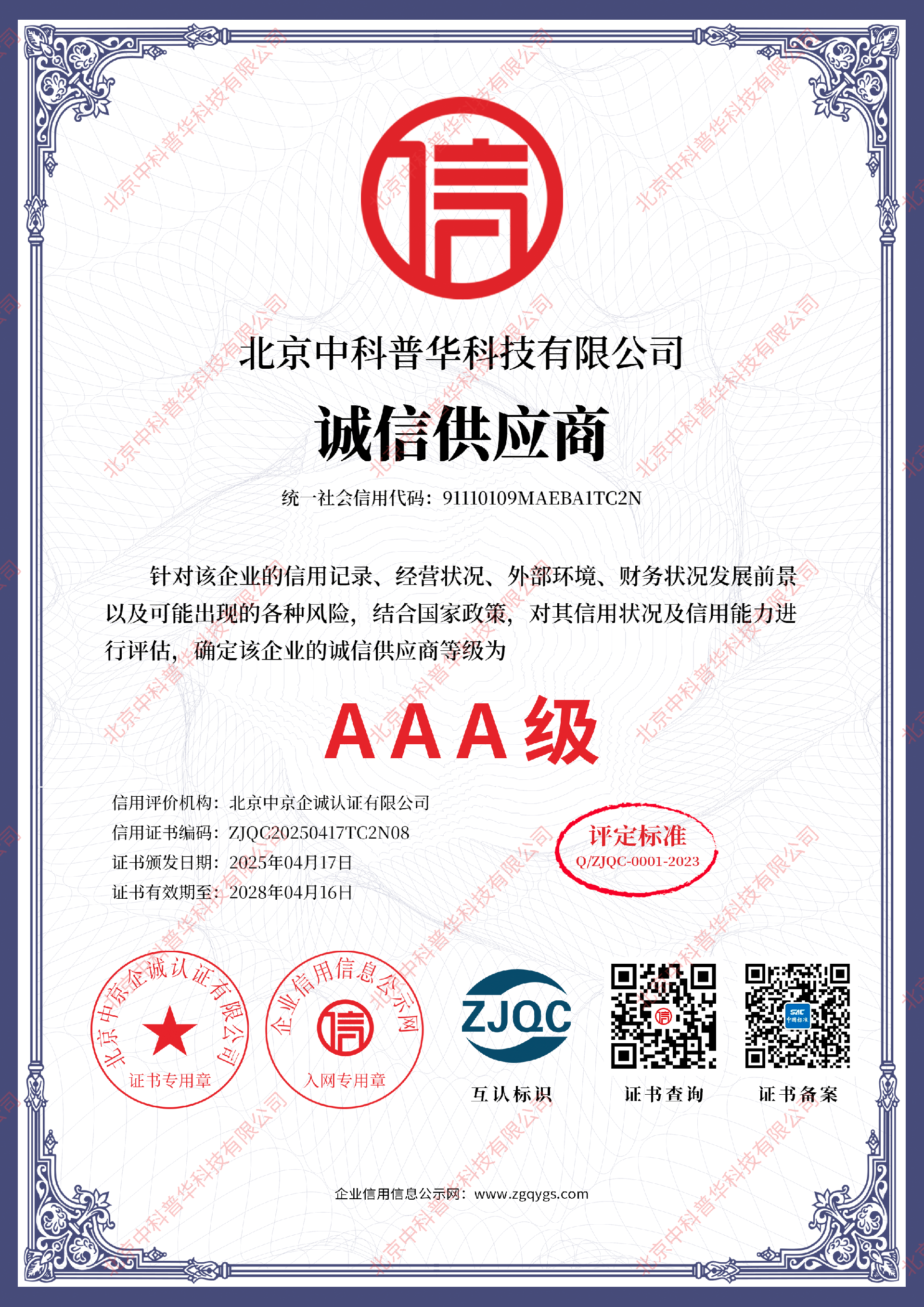 图片加水印成功后文件 (7).png