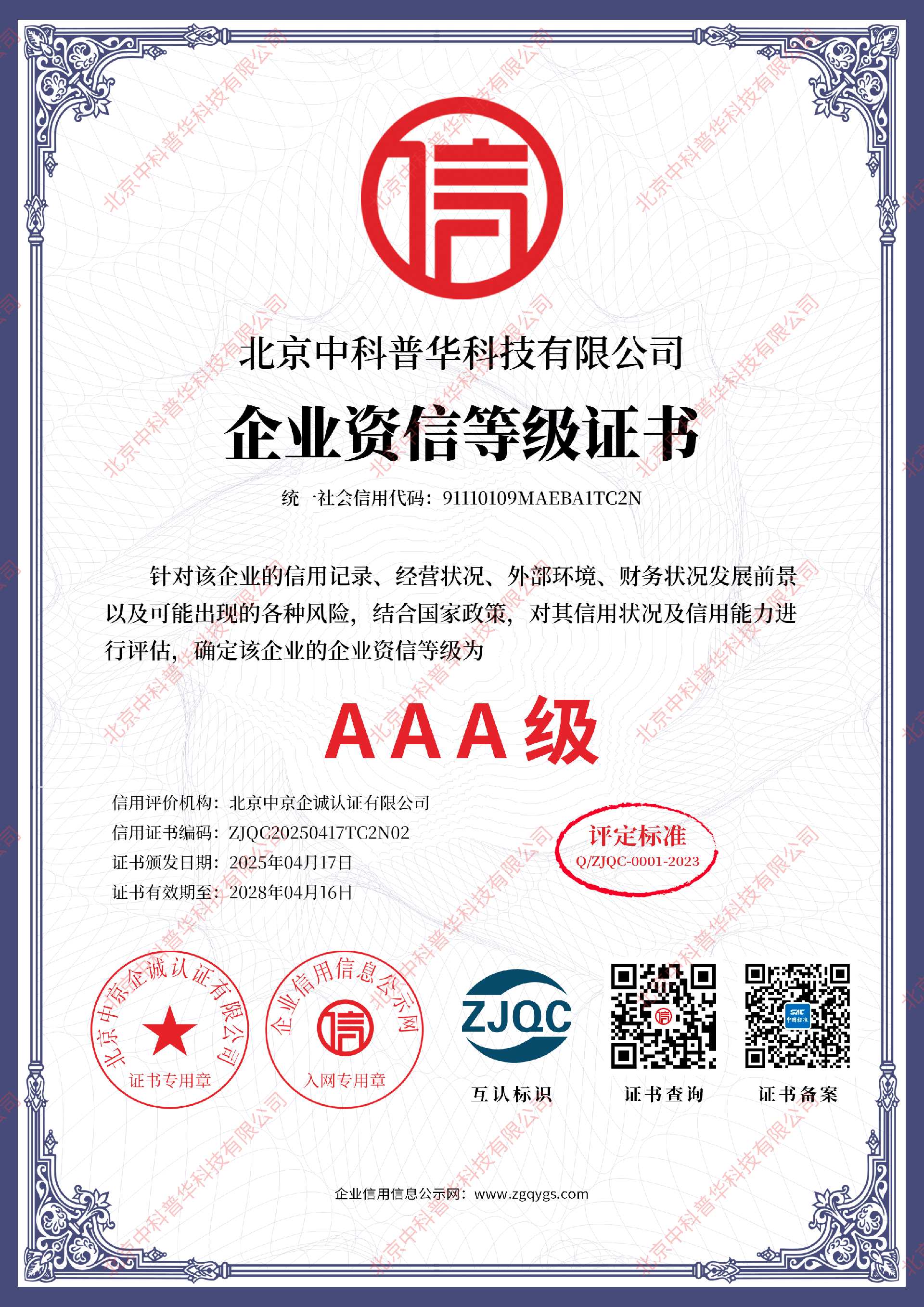 图片加水印成功后文件 (2).png