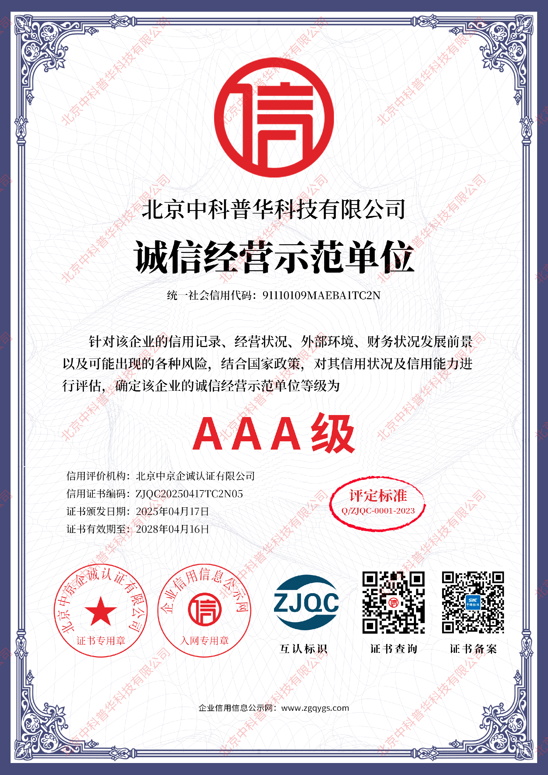 图片加水印成功后文件 (5).png